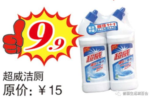 普麗生南風(fēng)新天地店盛大開業(yè) 一站式日用品購物新體驗